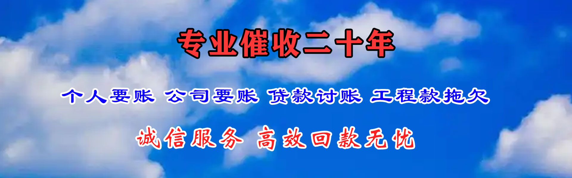 屯溪催数公司