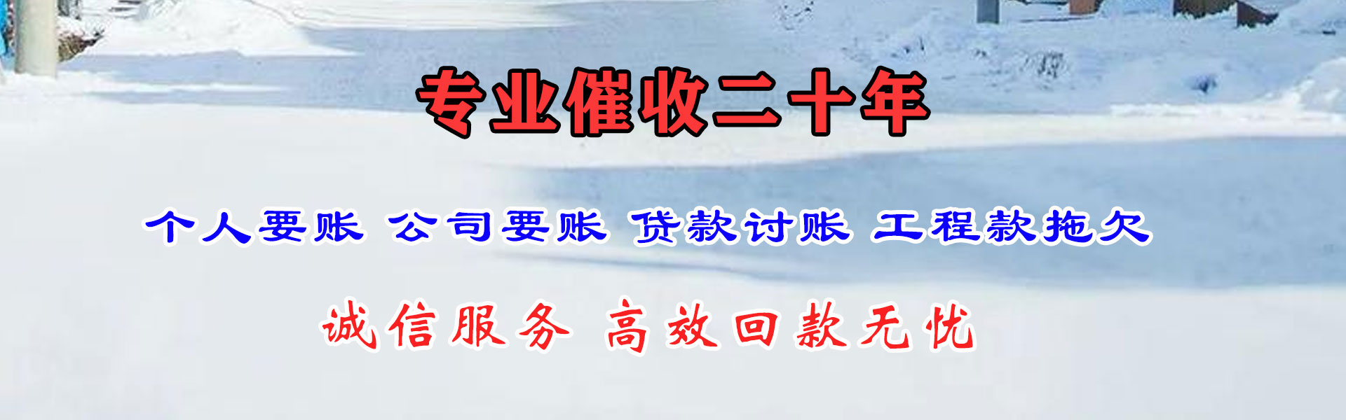 屯溪清债公司